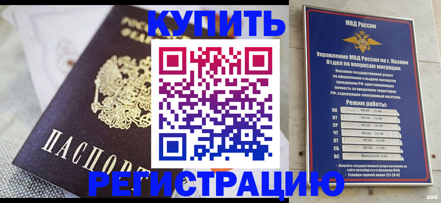 временная регистрация гарантия в Судогде
