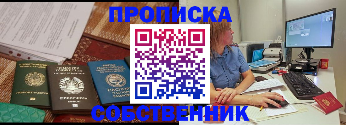 прописка иностранных граждан в Судогде
