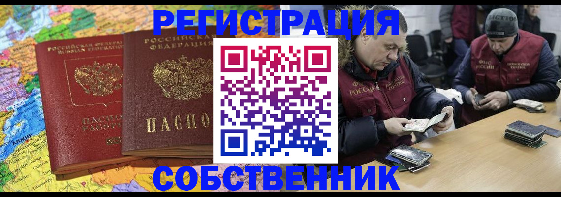где прописаться в Судогде